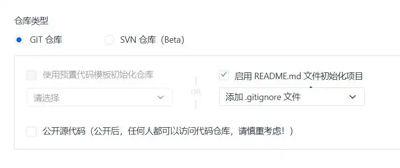 初始化仓库