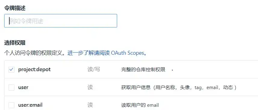 设置访问令牌